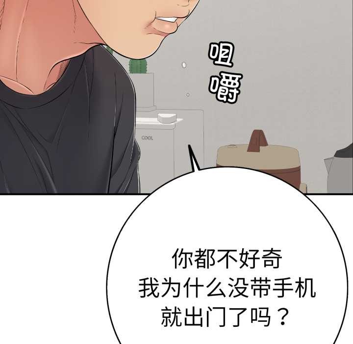 再爱我一次第41話