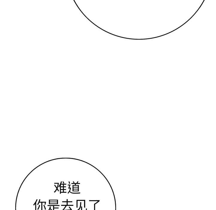 再爱我一次第41話