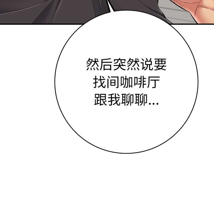 再爱我一次第41話