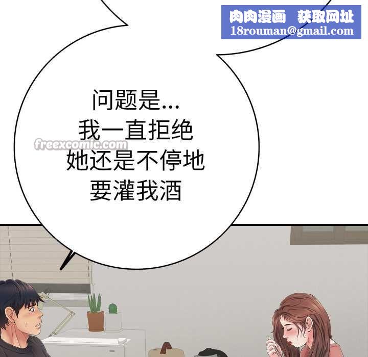 再爱我一次第41話