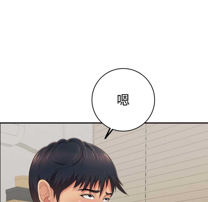 再爱我一次第41話