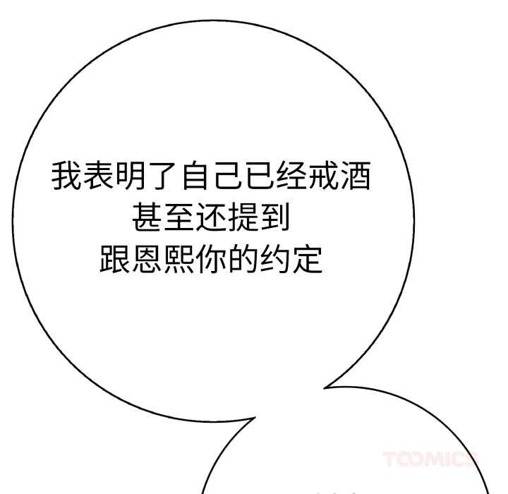 再爱我一次第41話