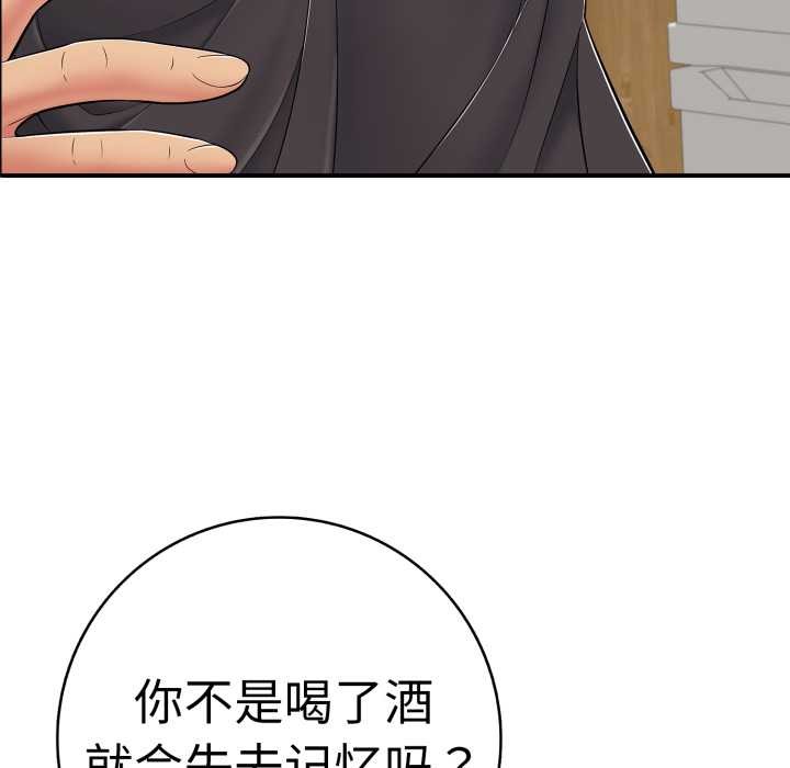 再愛我一次第41話