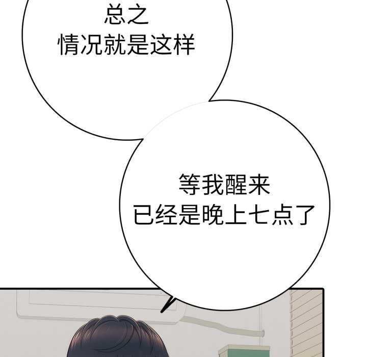 再爱我一次第41話