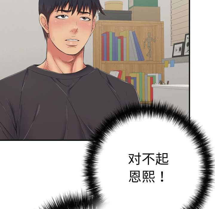 再爱我一次第41話