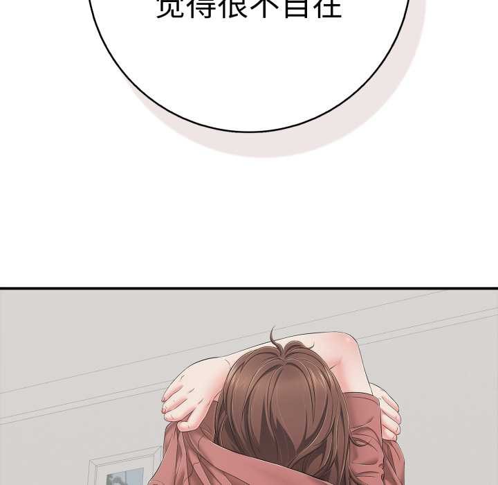 再爱我一次第41話