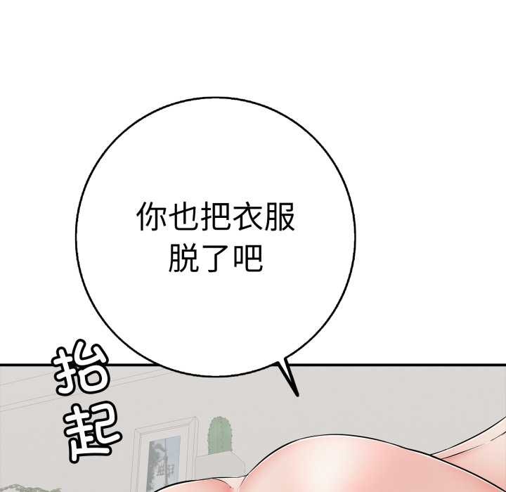 再爱我一次第41話