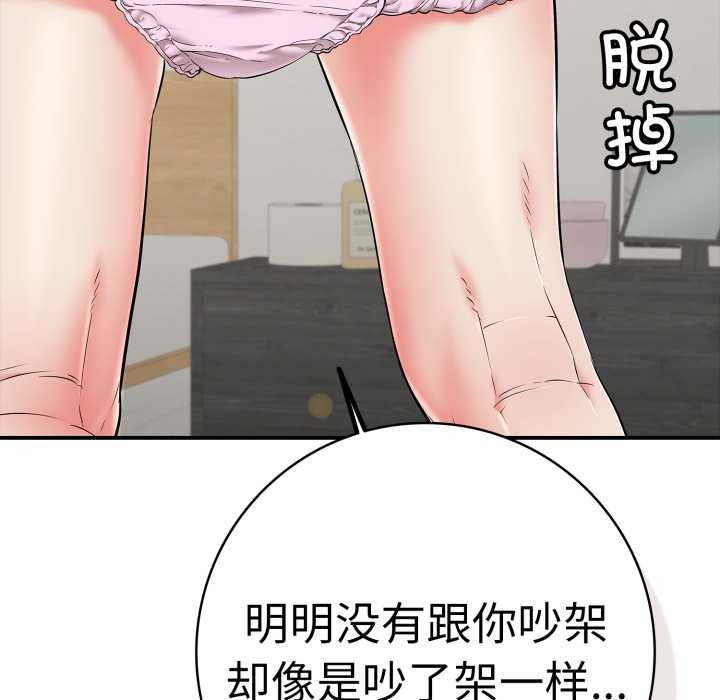 再爱我一次第41話