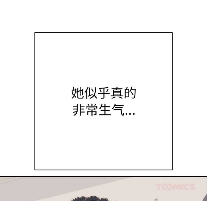 再愛我一次第41話