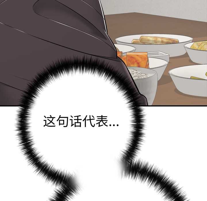 再爱我一次第41話