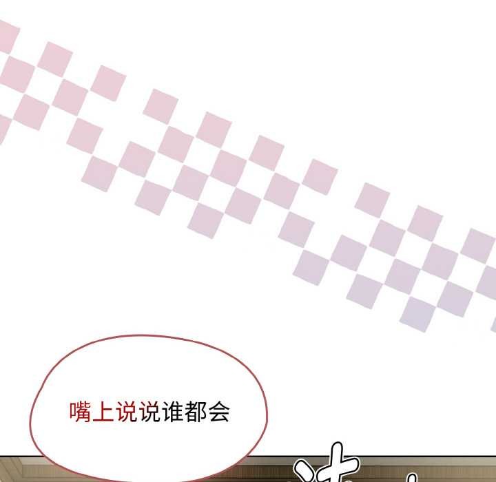 热情拳击馆第45話