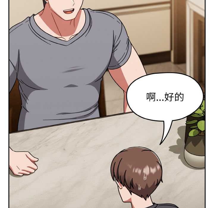 热情拳击馆第45話