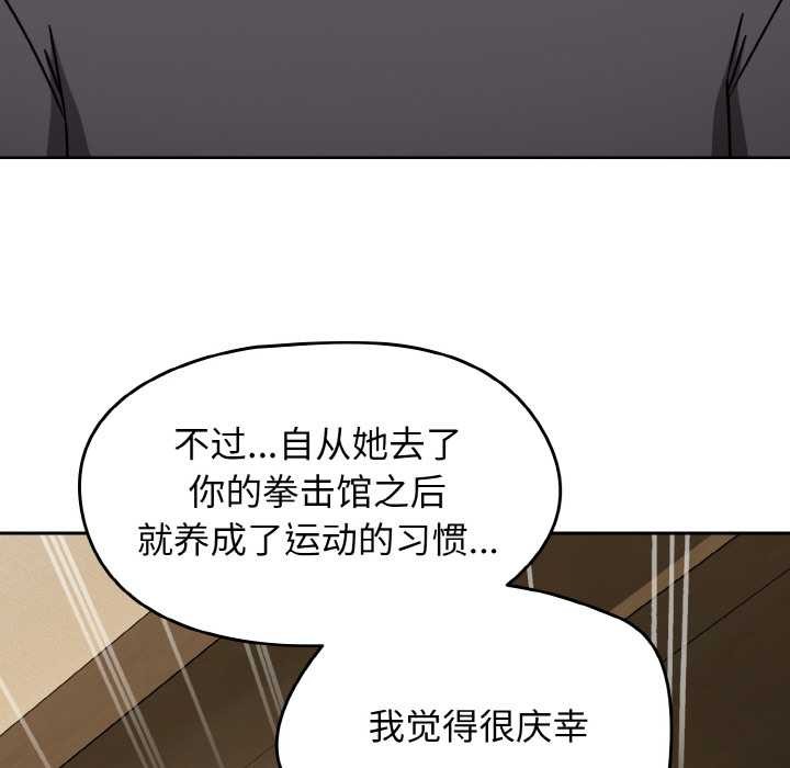 热情拳击馆第45話