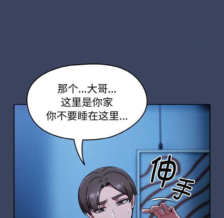 熱情拳擊館第45話