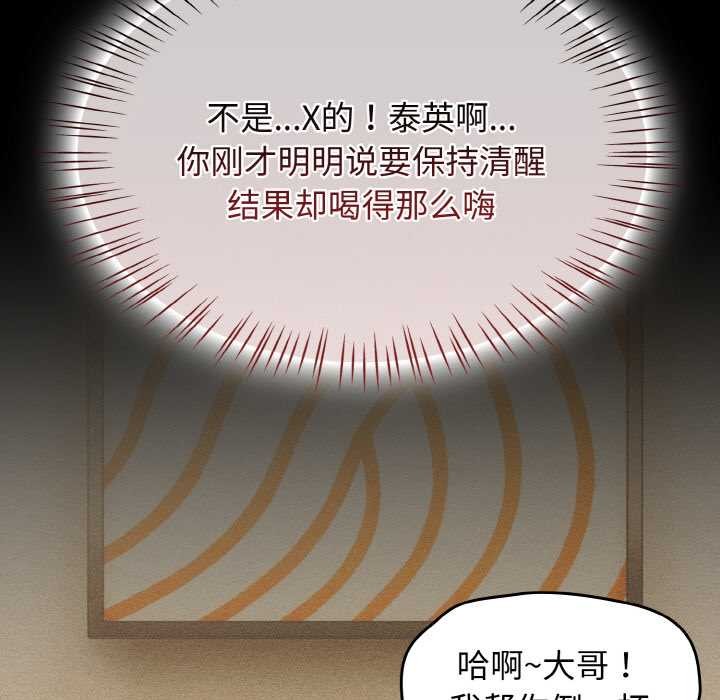 热情拳击馆第45話