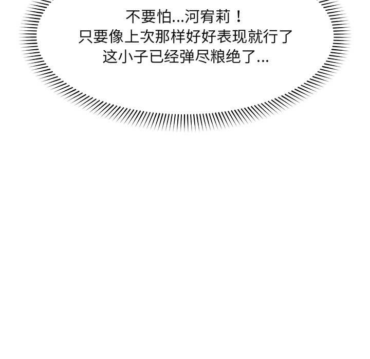 催眠手机第42話