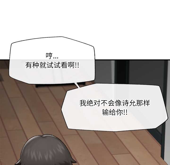 催眠手机第42話