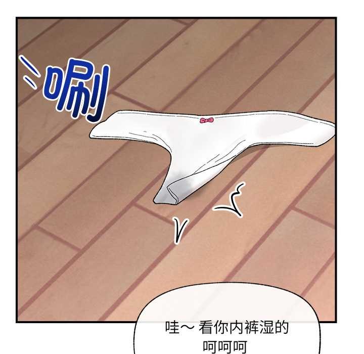 催眠手机第42話