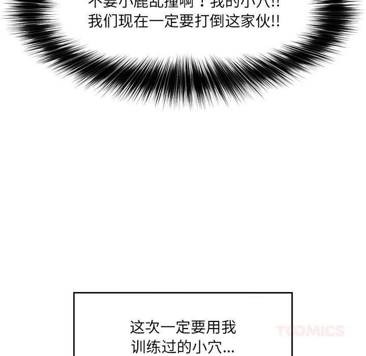 催眠手机第42話