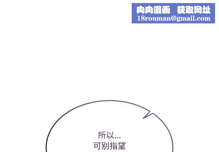 男人止步第28話