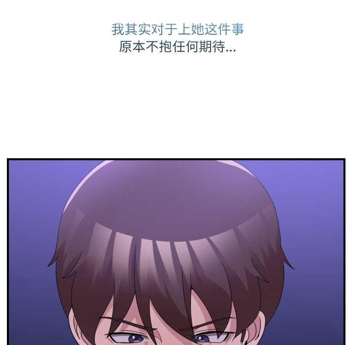 男人止步第28話