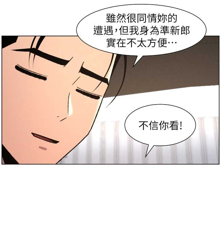兄妹的秘密授课第81話-當隨時待命水龍頭!
