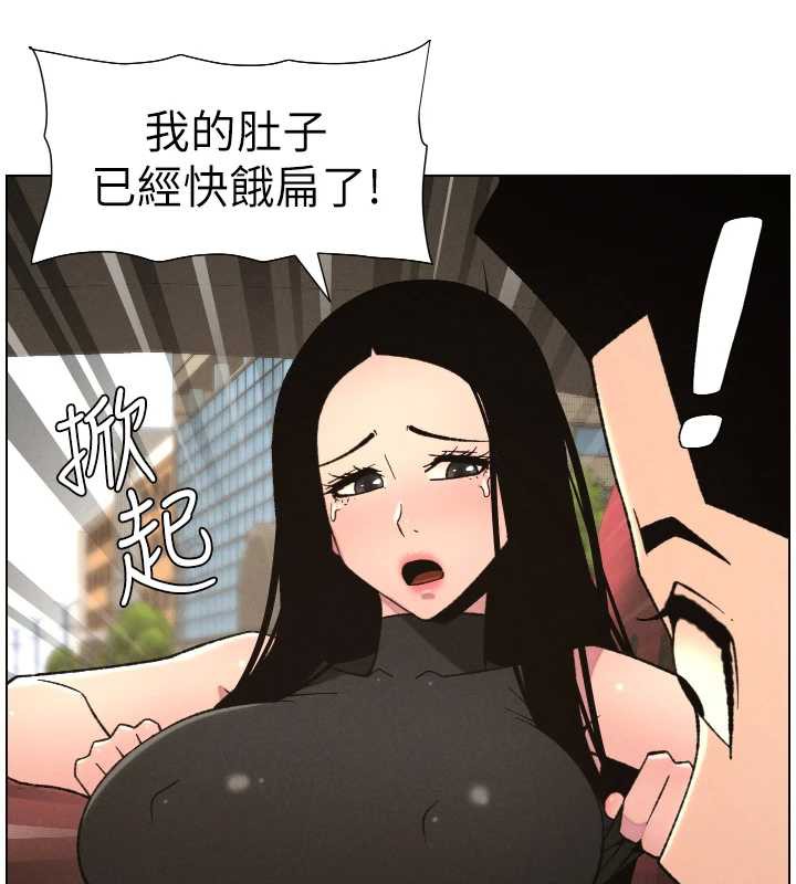 兄妹的秘密授课第81話-當隨時待命水龍頭!