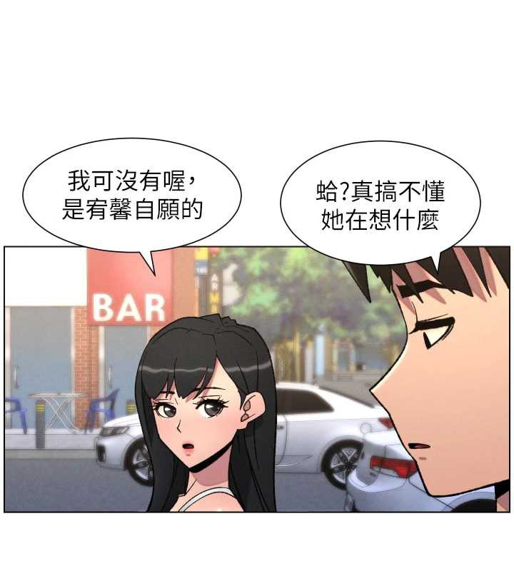 兄妹的秘密授课第81話-當隨時待命水龍頭!