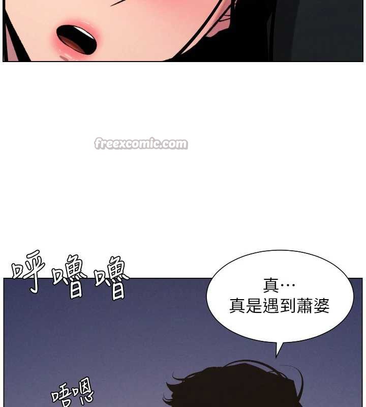 兄妹的秘密授课第81話-當隨時待命水龍頭!
