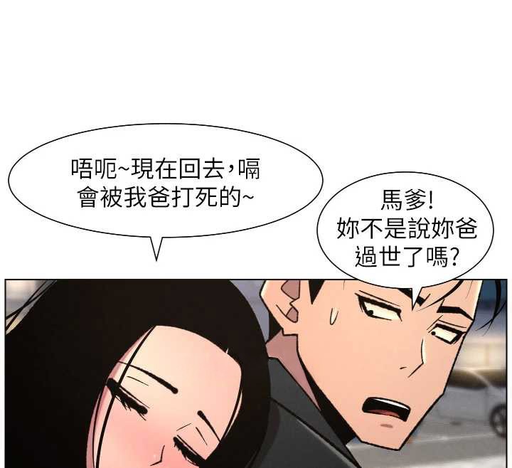 兄妹的秘密授课第81話-當隨時待命水龍頭!
