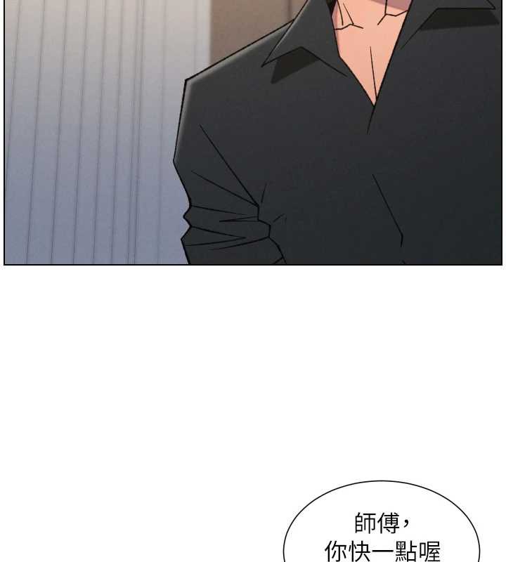 兄妹的秘密授课第81話-當隨時待命水龍頭!