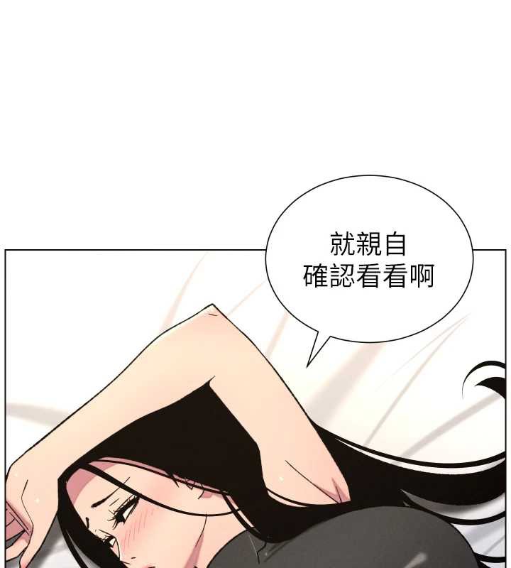 兄妹的秘密授课第81話-當隨時待命水龍頭!