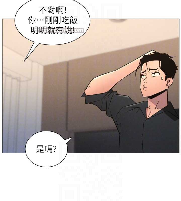 兄妹的秘密授课第81話-當隨時待命水龍頭!