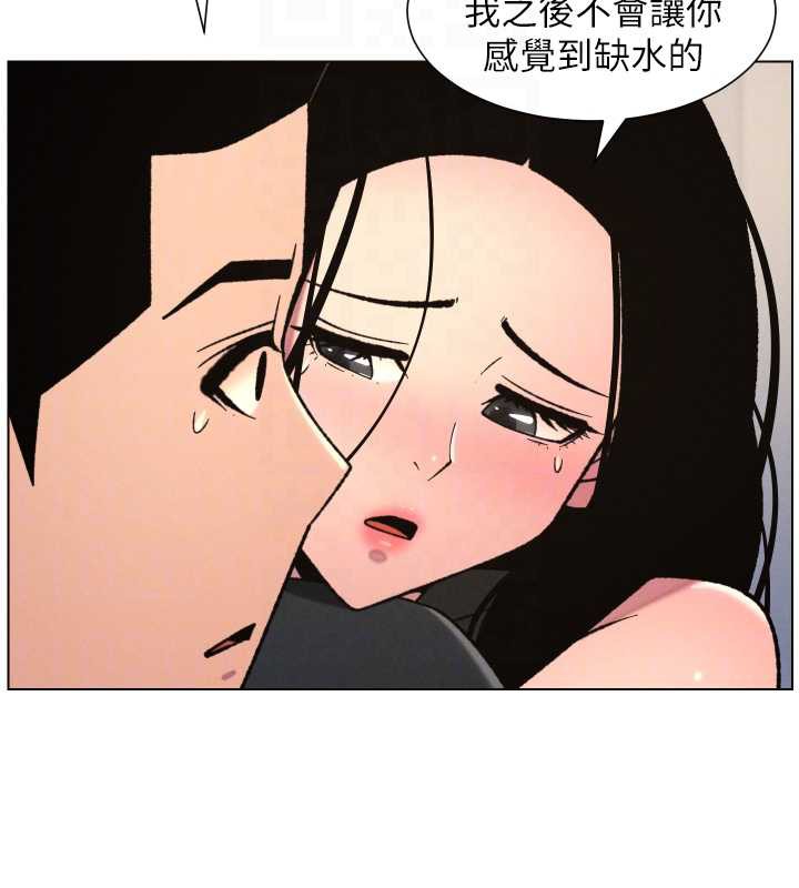 兄妹的秘密授课第81話-當隨時待命水龍頭!