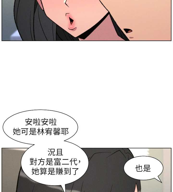 兄妹的秘密授课第81話-當隨時待命水龍頭!