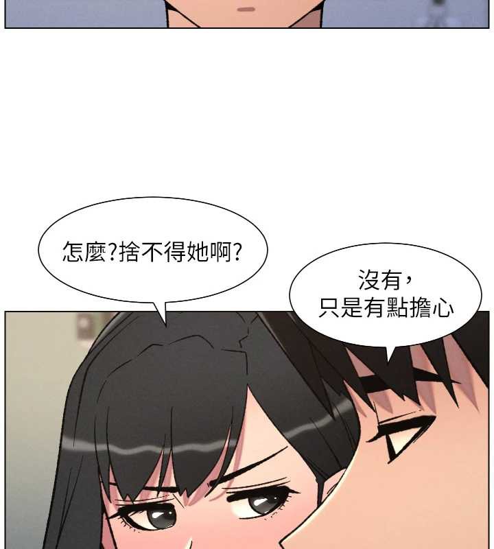 兄妹的秘密授课第81話-當隨時待命水龍頭!