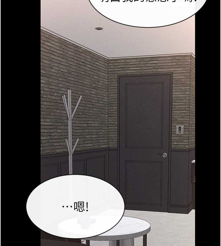 繼母與繼姐第93話-人家還想被你教訓♥