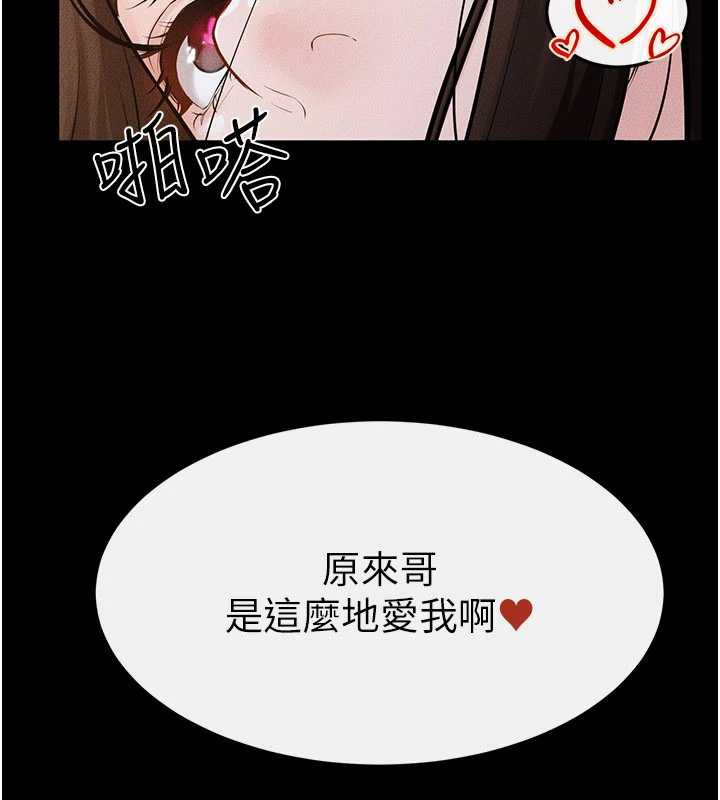 继母与继姐第93話-人家還想被你教訓♥