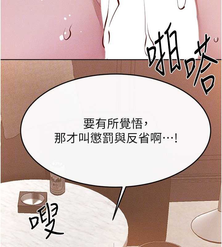 继母与继姐第93話-人家還想被你教訓♥