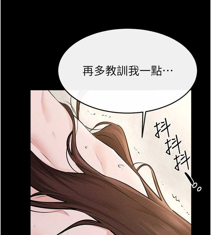 继母与继姐第93話-人家還想被你教訓♥