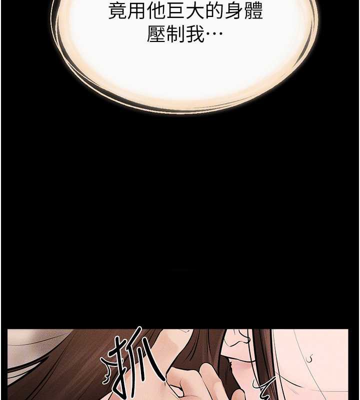 繼母與繼姐第93話-人家還想被你教訓♥