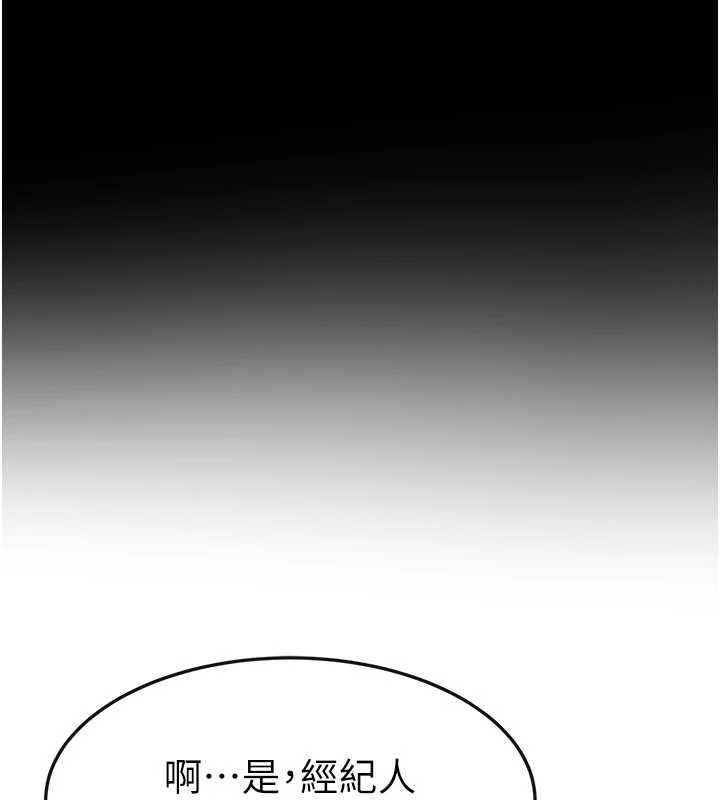 继母与继姐第93話-人家還想被你教訓♥