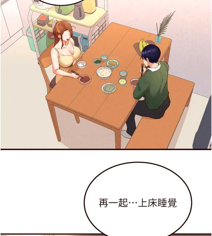 熟女自助餐第60話-每天換菜色都吃不膩♥