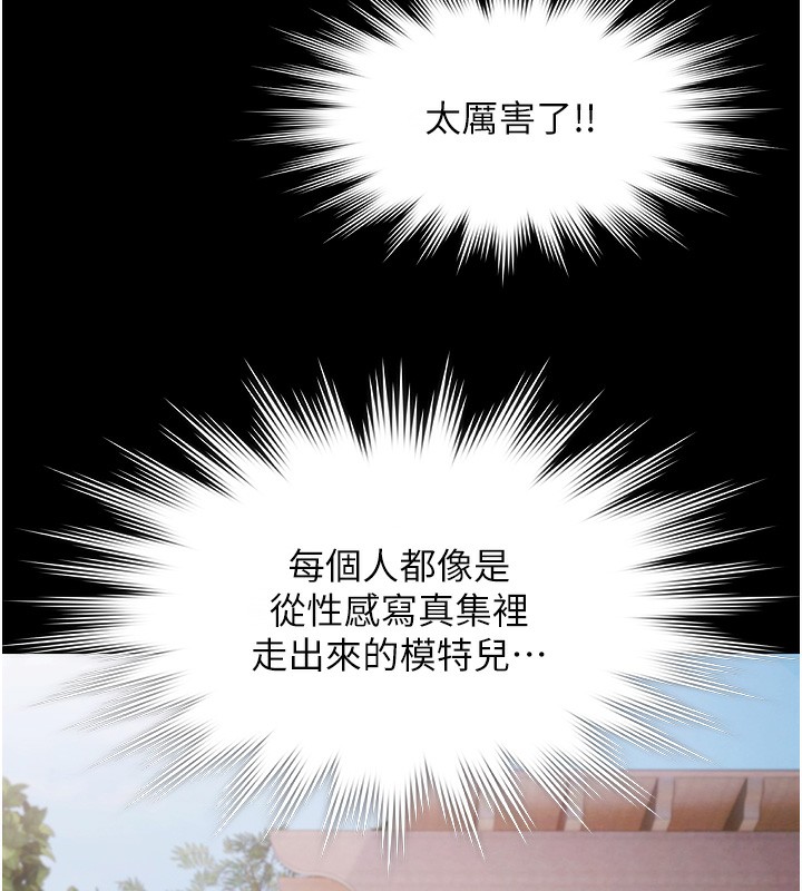 极乐泳池趴第2話-歡迎來到金錢至上的世界