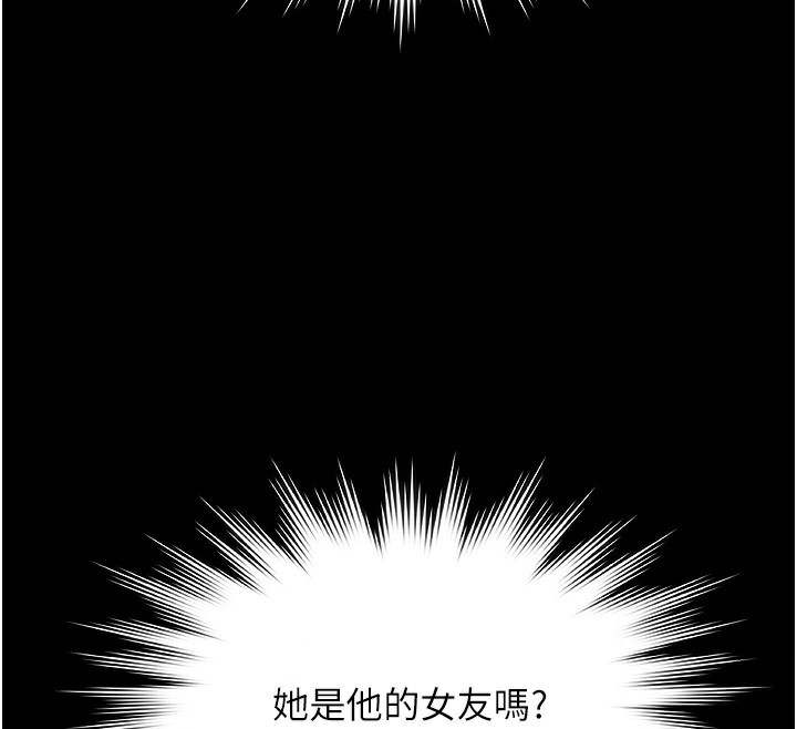 極樂泳池趴第2話-歡迎來到金錢至上的世界