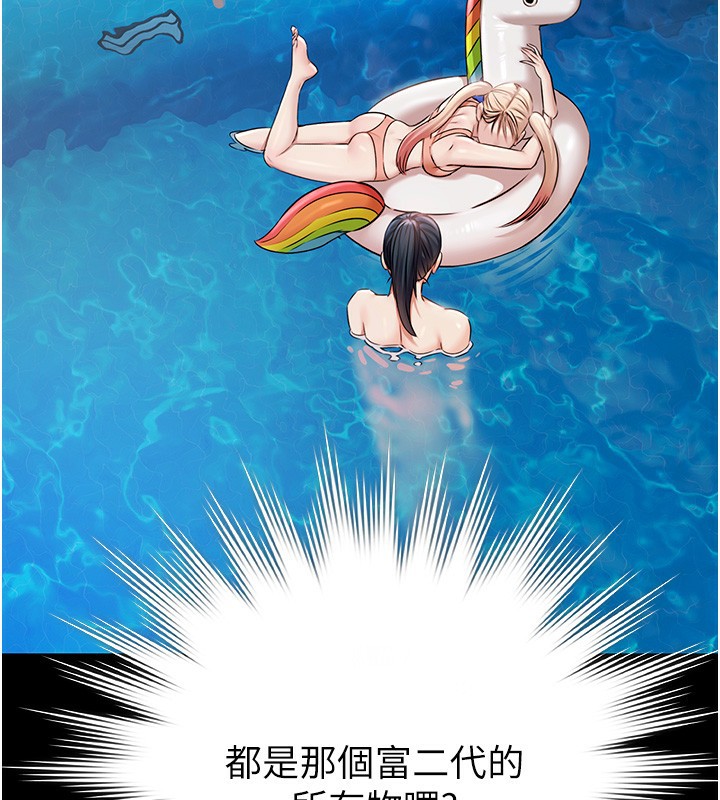 極樂泳池趴第2話-歡迎來到金錢至上的世界