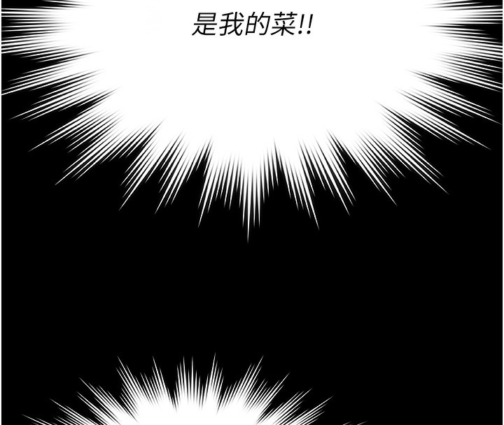 極樂泳池趴第2話-歡迎來到金錢至上的世界