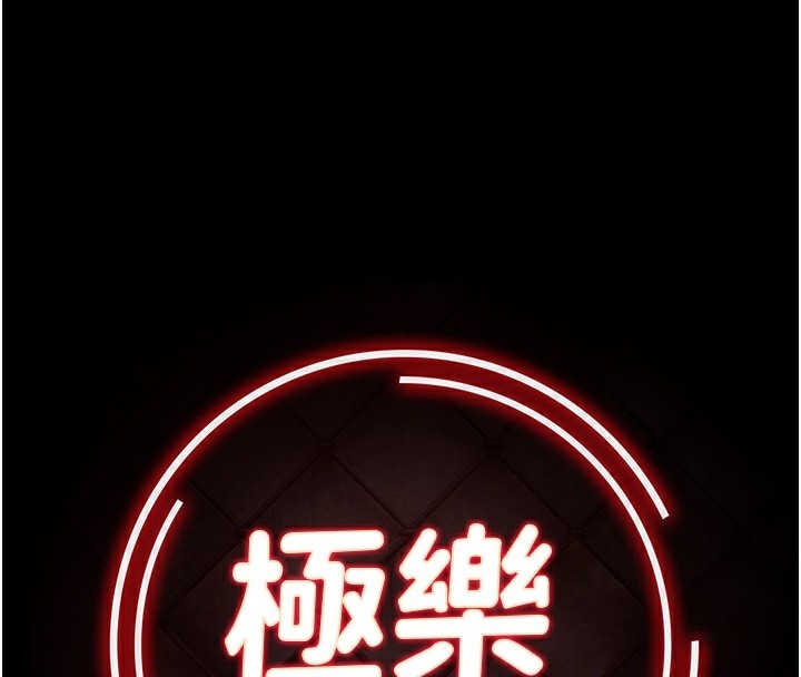 極樂泳池趴第2話-歡迎來到金錢至上的世界