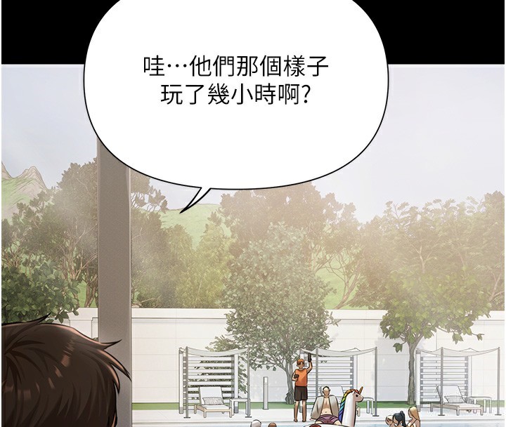 極樂泳池趴第2話-歡迎來到金錢至上的世界