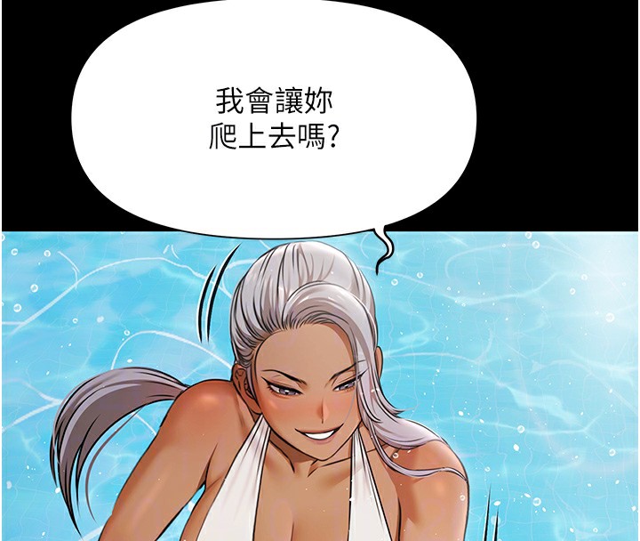 極樂泳池趴第2話-歡迎來到金錢至上的世界